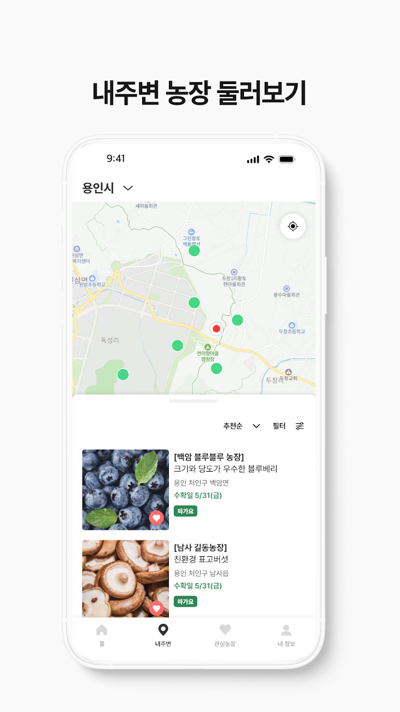 오늘의 농장 지도 화면